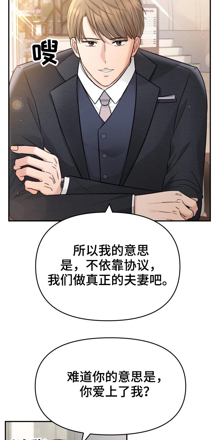 第70章：强行1