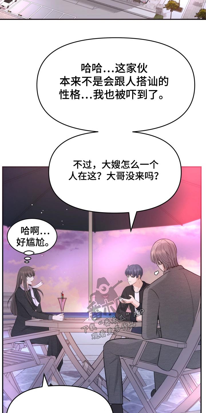 第66章：搭讪11