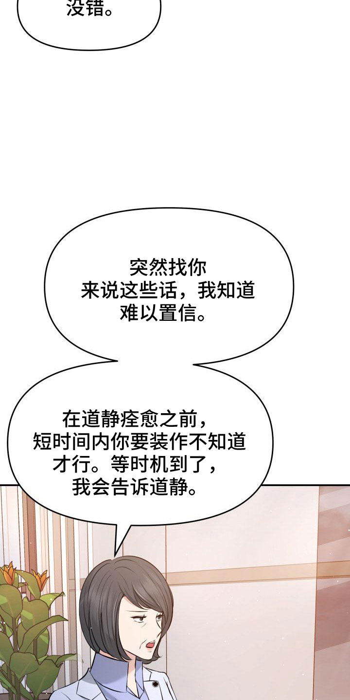 第104章：背叛了12