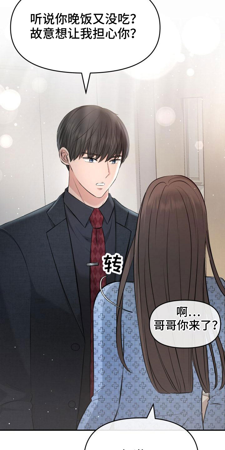 第104章：背叛了22