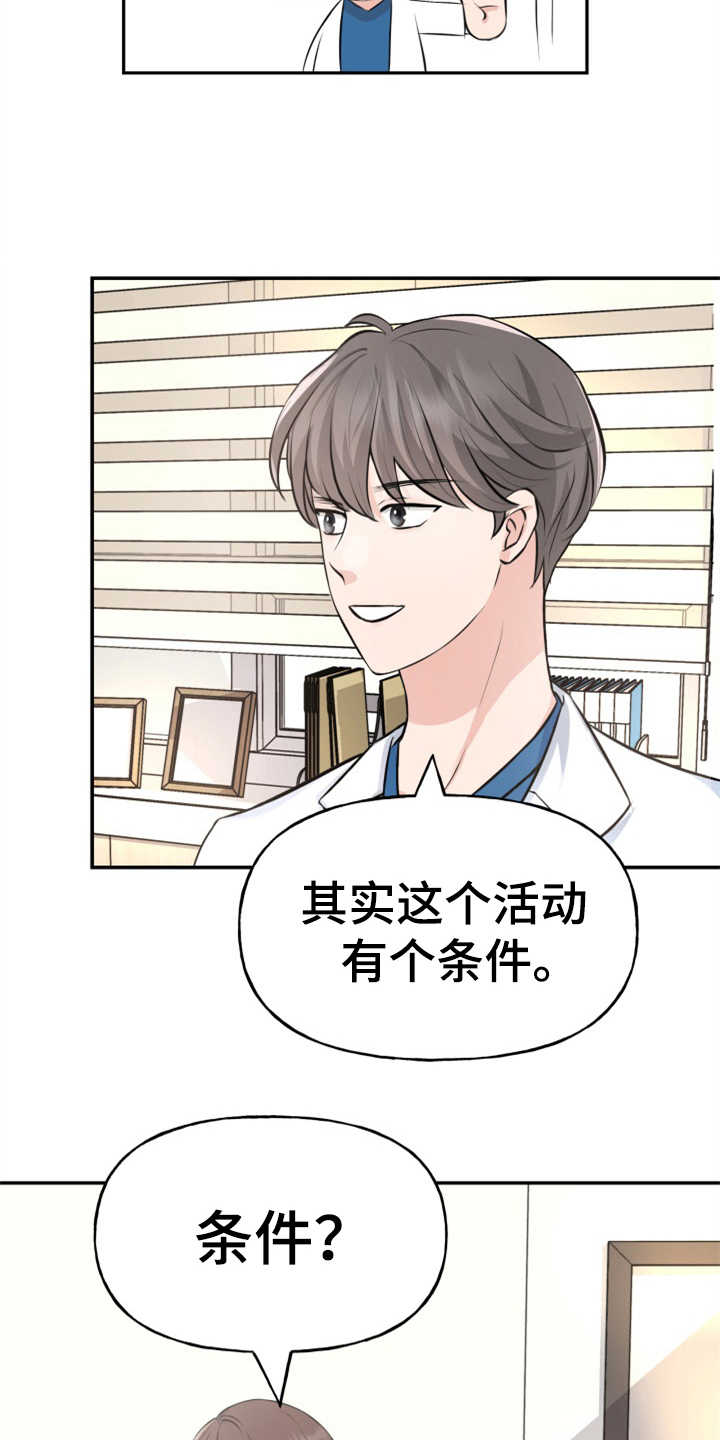 第1章：伤疤25
