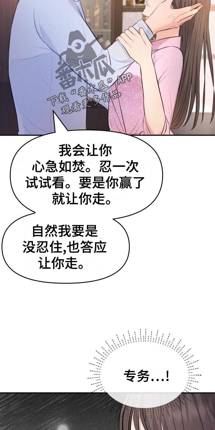 第81章：肆意妄为27
