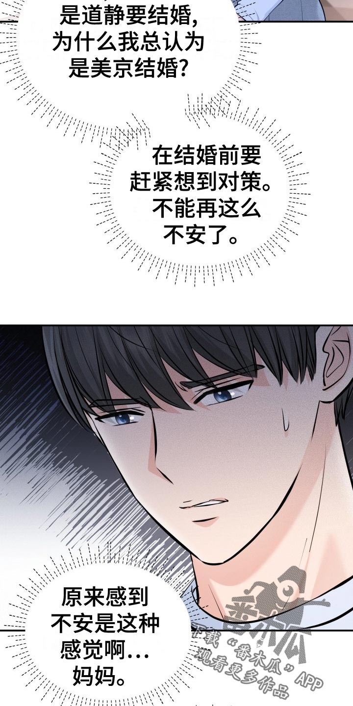 第81章：肆意妄为6