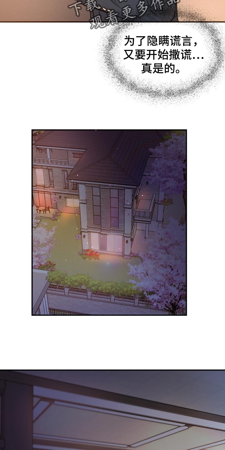第34章：自豪16
