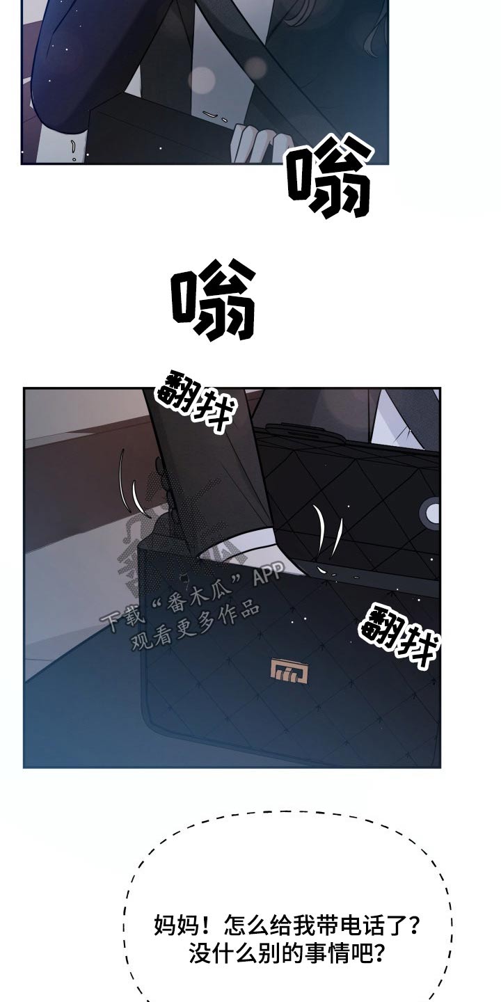 第59章：妈妈24