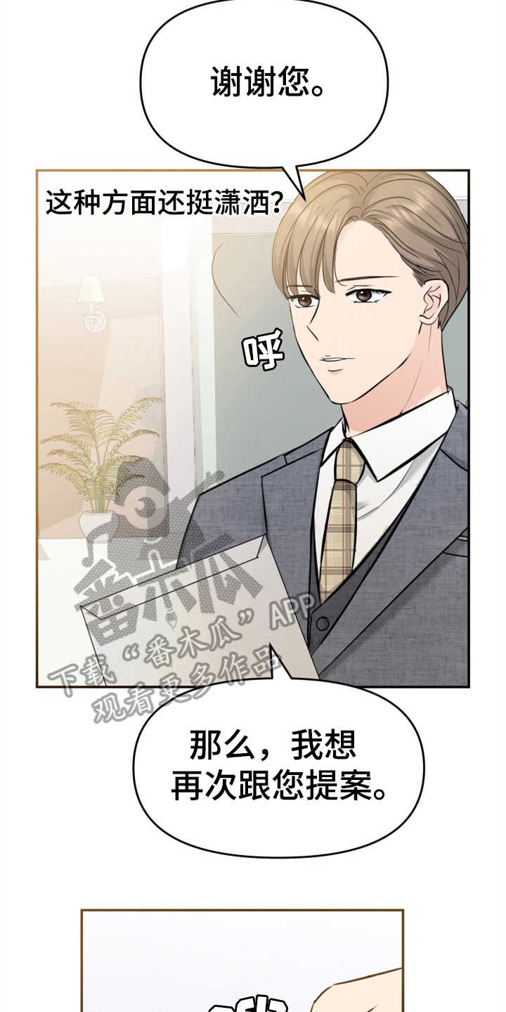 第19章：提案19