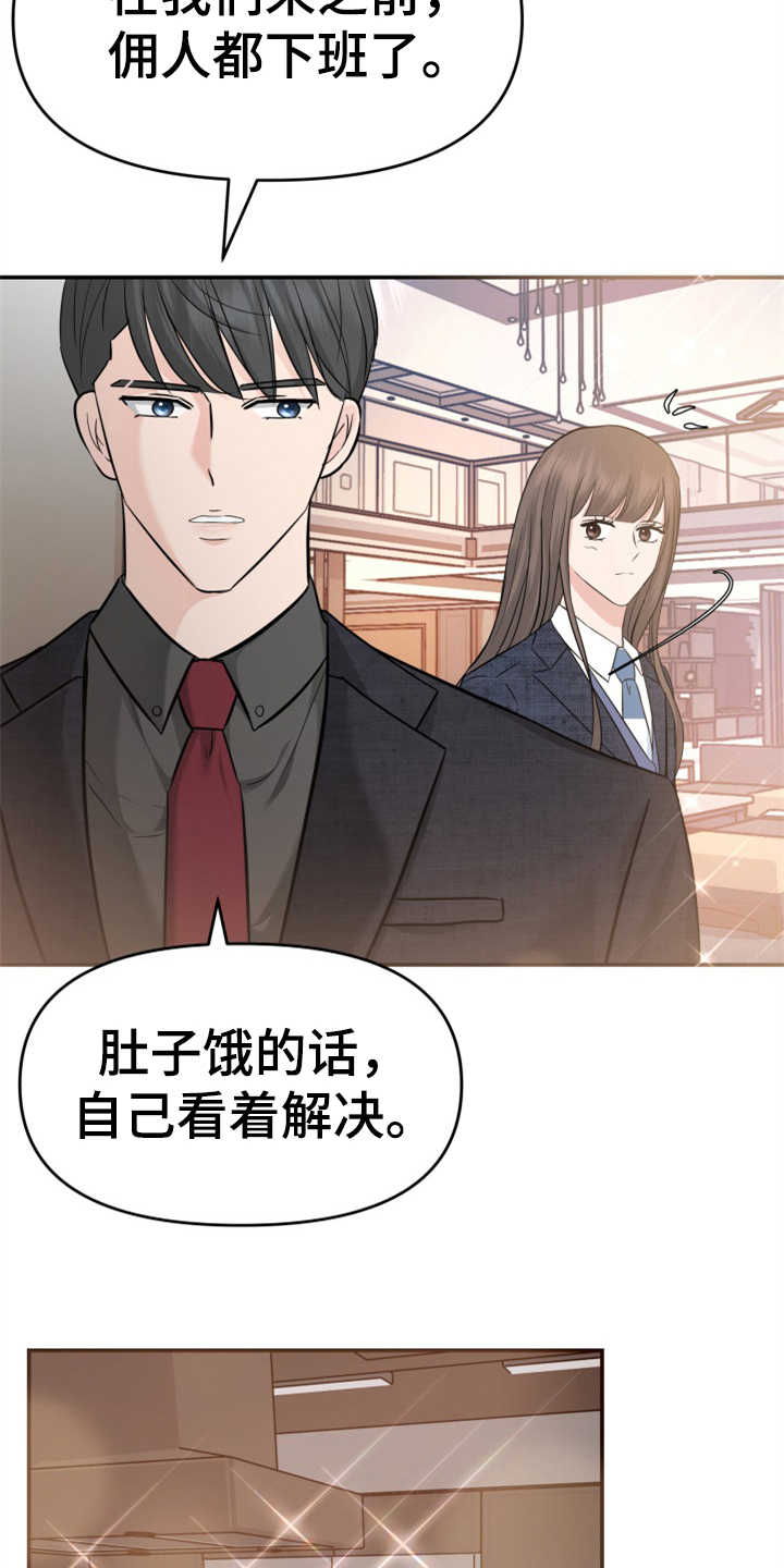 第21章：大演员25
