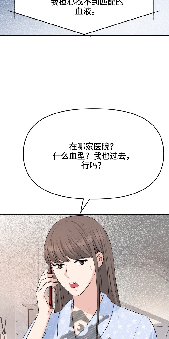 第95章：车祸10