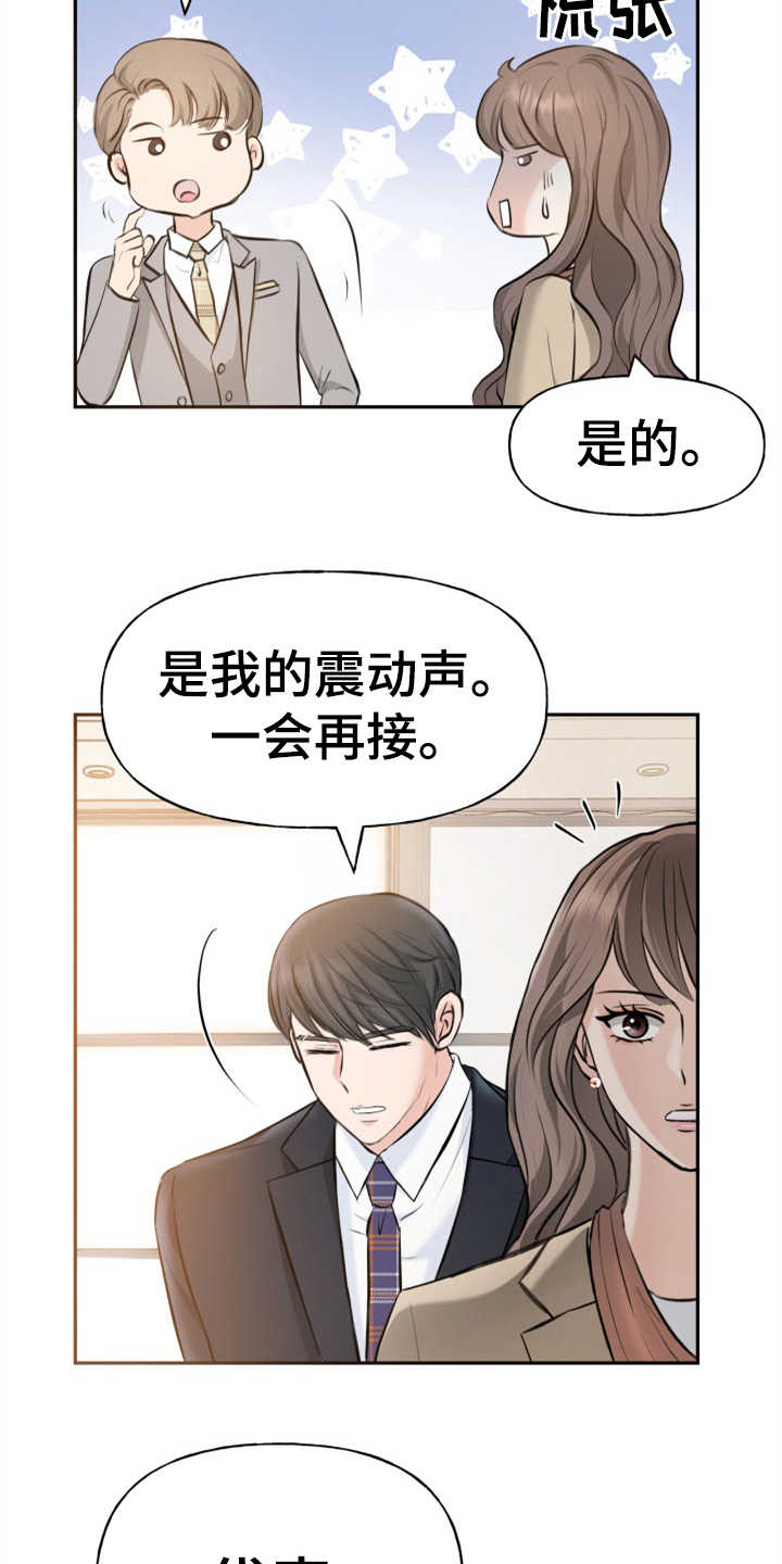第6章：慎重6