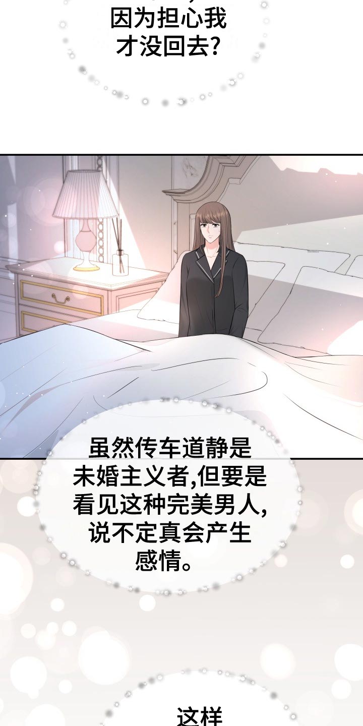 第86章：悔不当初19