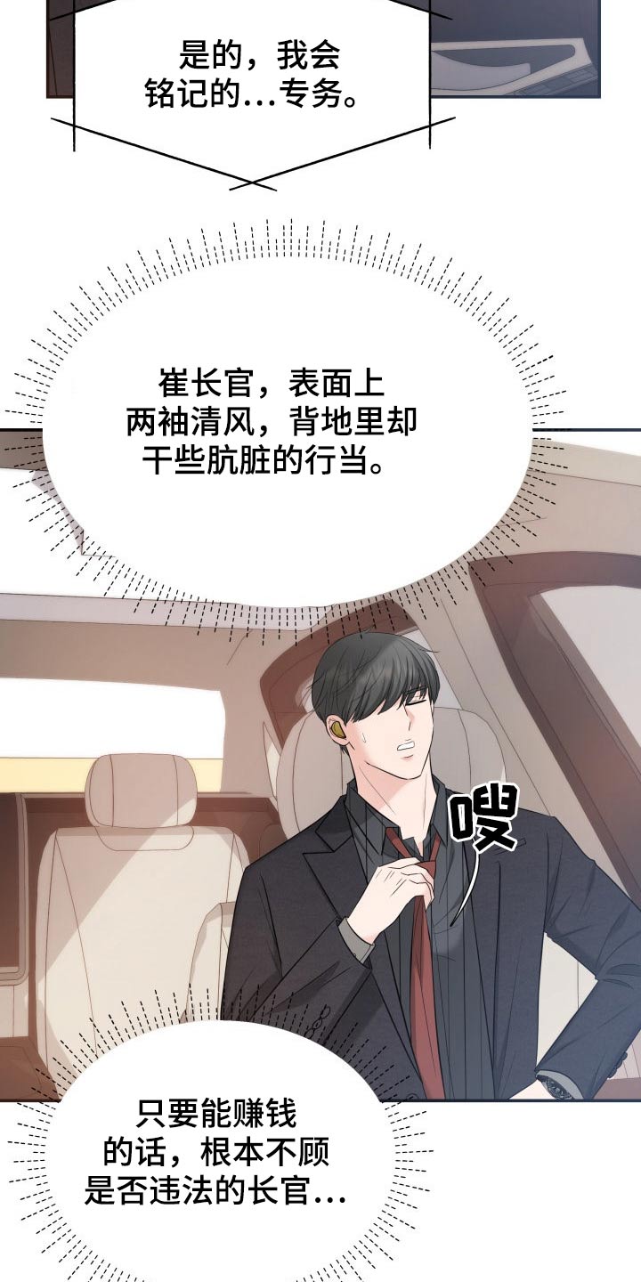 第65章：监视16
