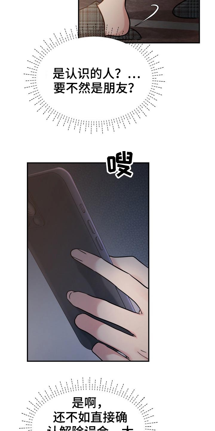 第71章：怎么办24