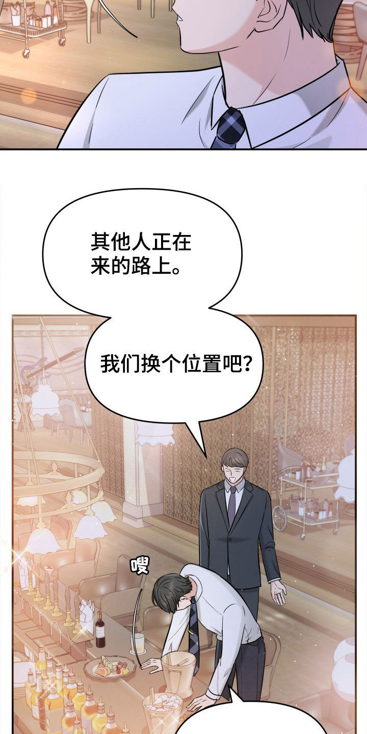 第27章：讨厌下雨26