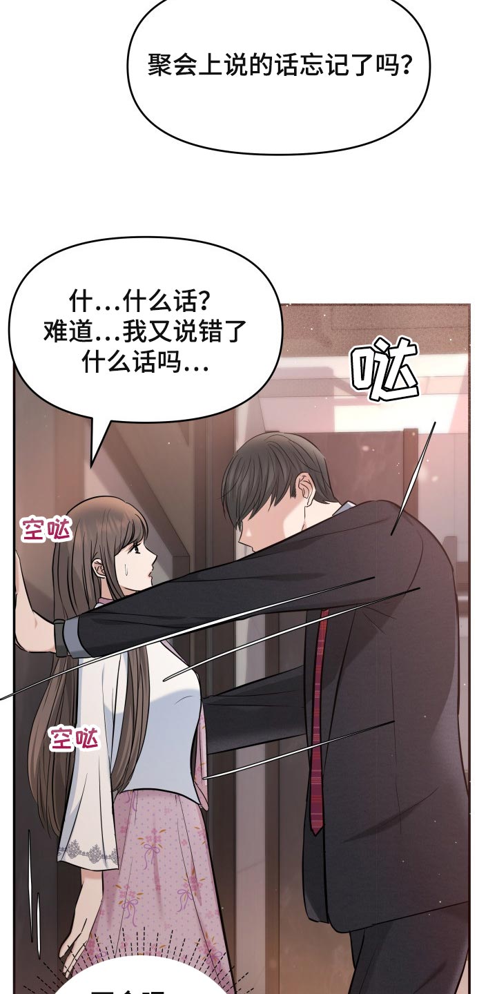 第45章：能和我一起过吗26