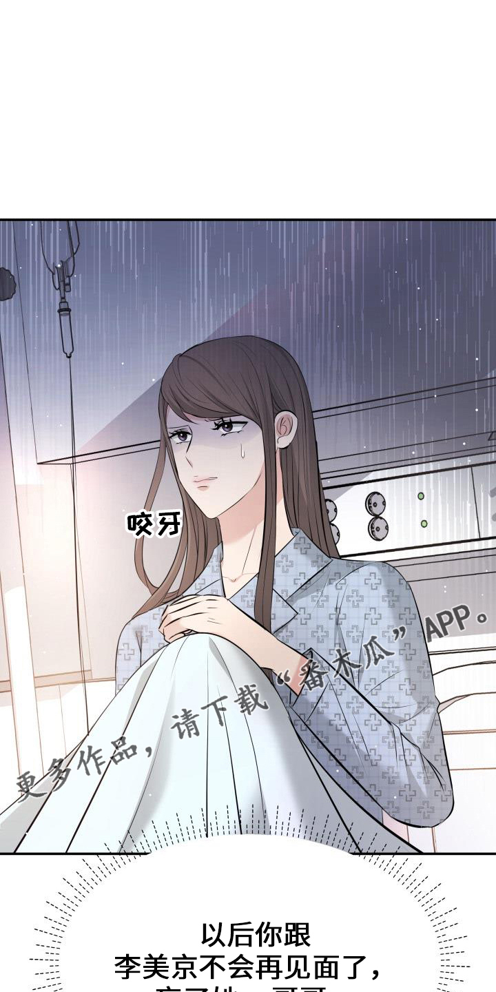 第102章：亲孙女11