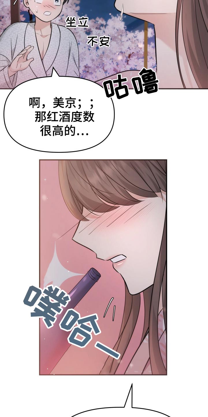 第48章：激动9