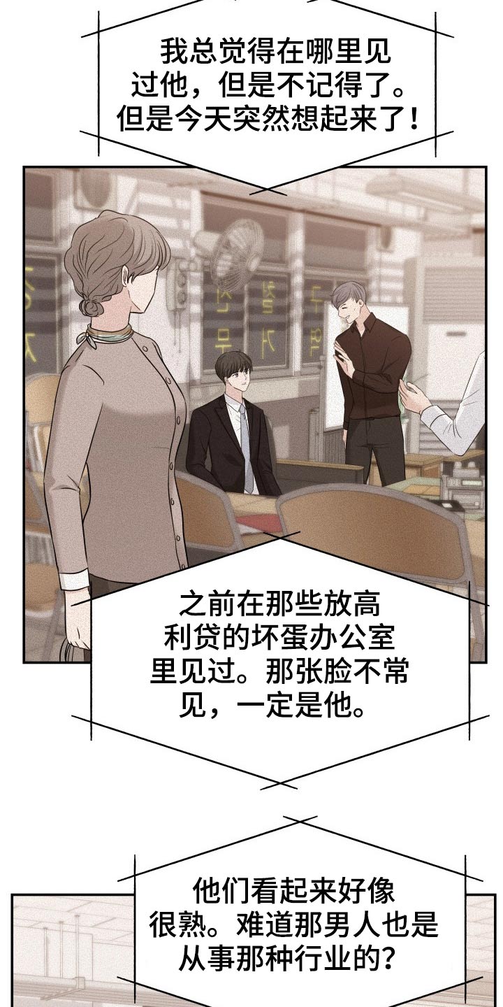 第71章：怎么办17