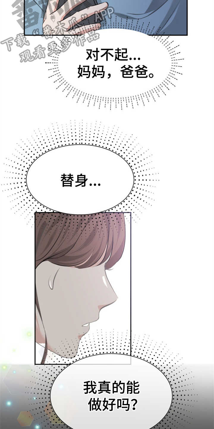 第6章：慎重20