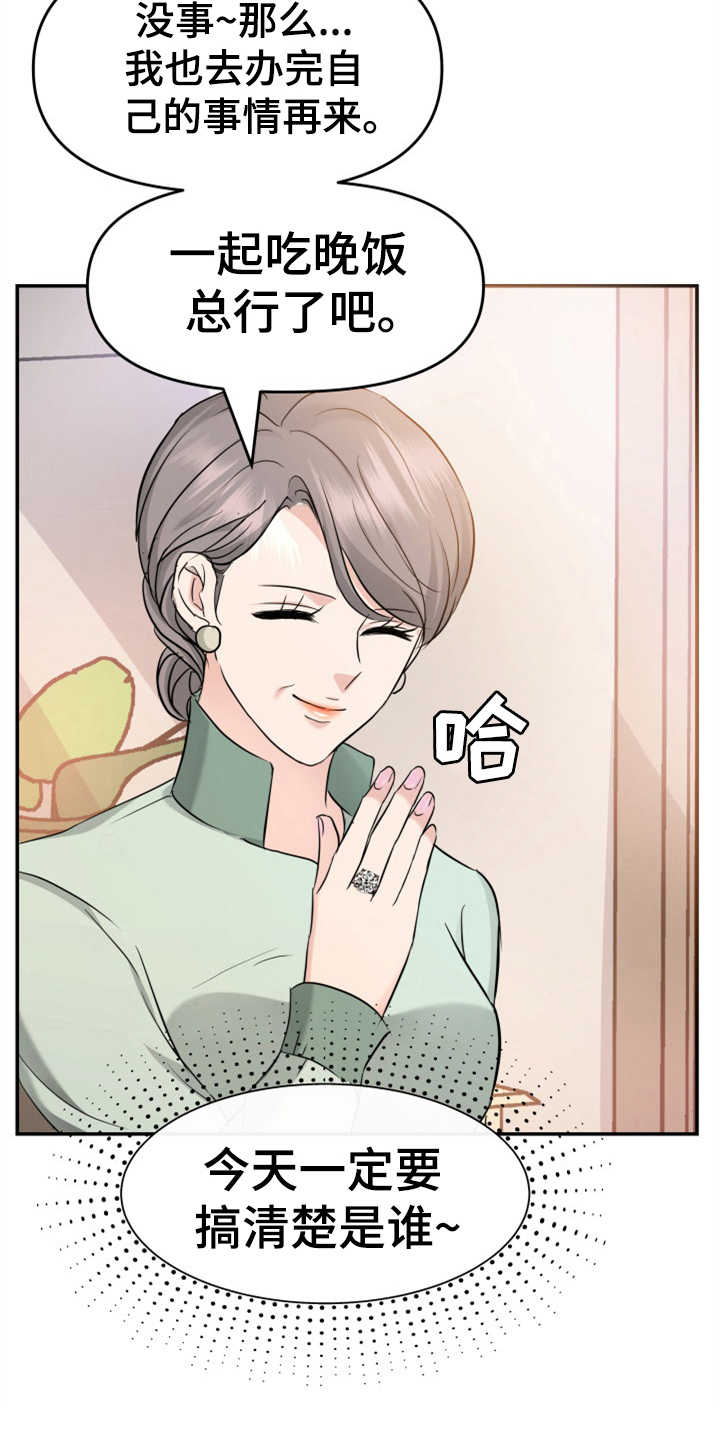 第11章：找上门25
