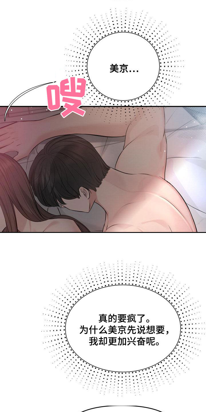 第84章：生病1