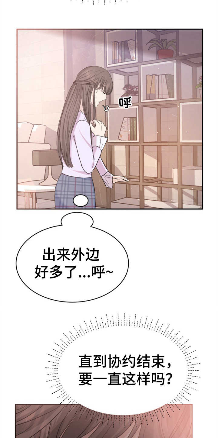 第25章：见家长14