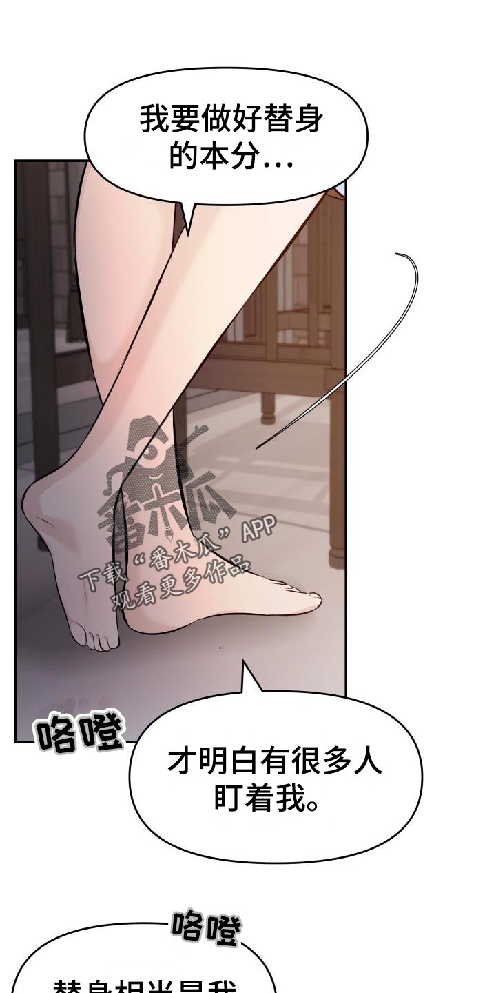 第76章：不对劲29