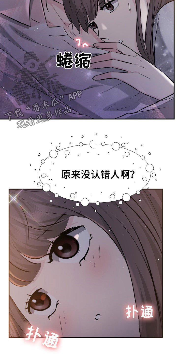 第29章：心跳加速15