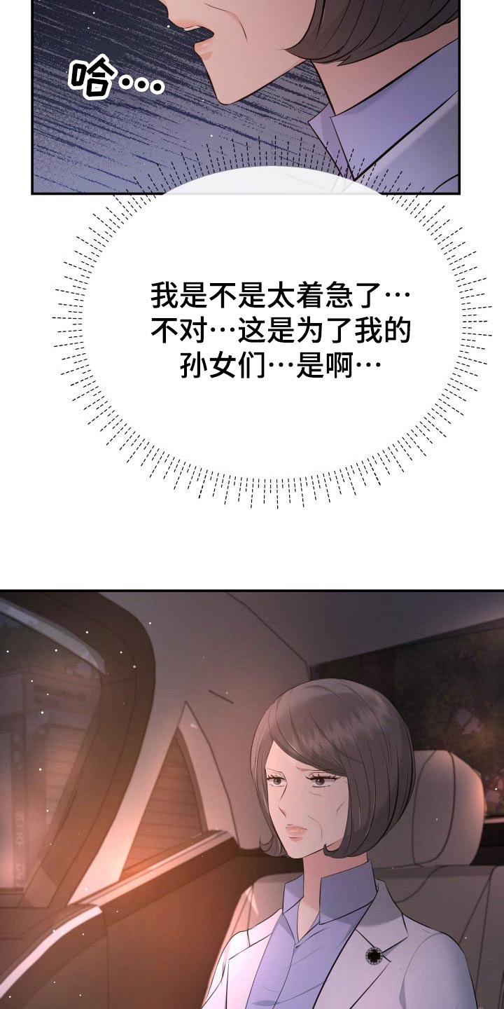 第105章：无法相信15