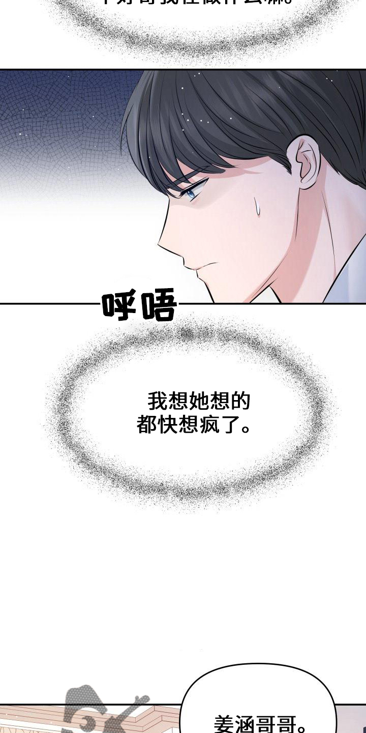 第101章：休假16