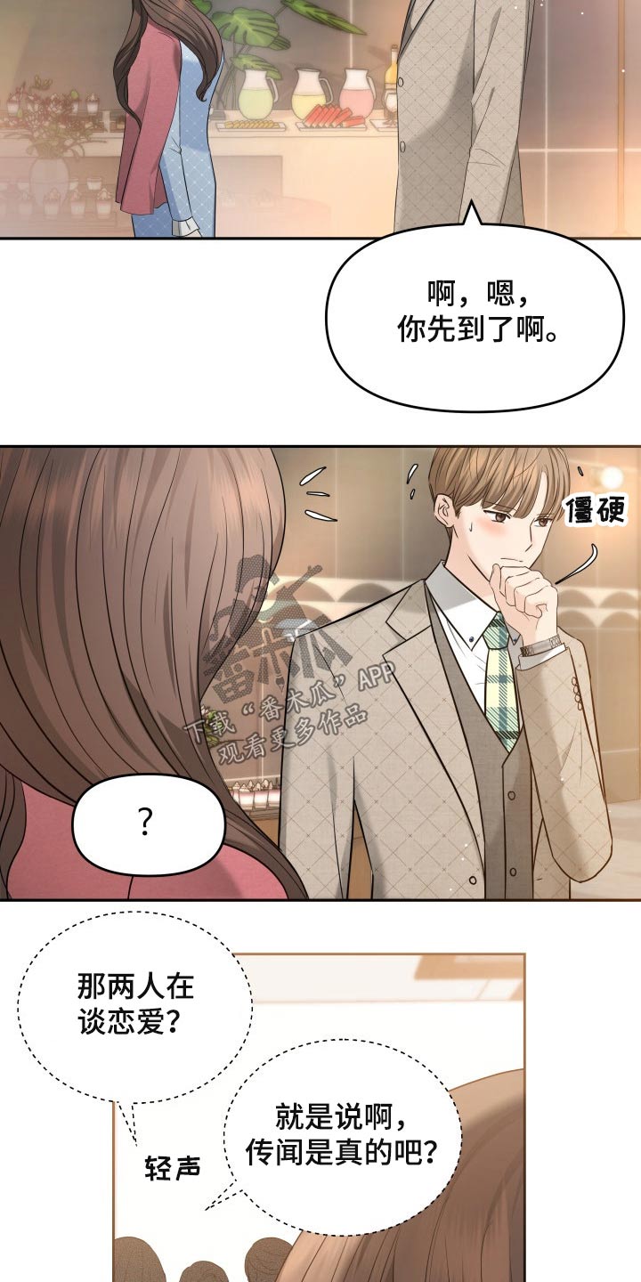 第52章：协约18