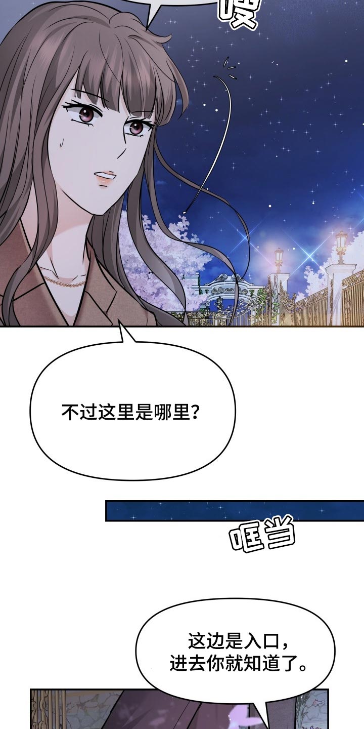 第38章：挽救的余地2