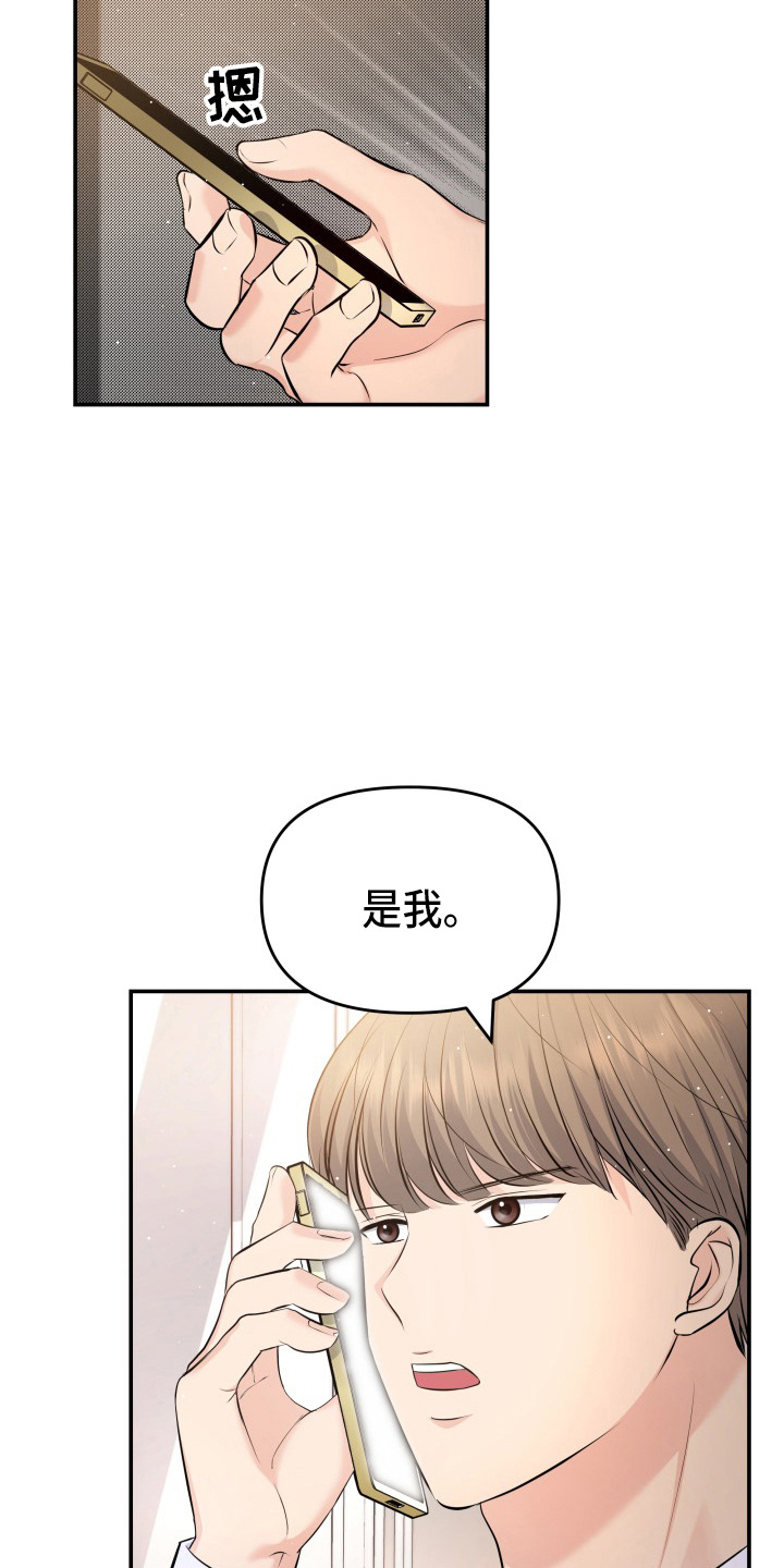 第89章：调查19