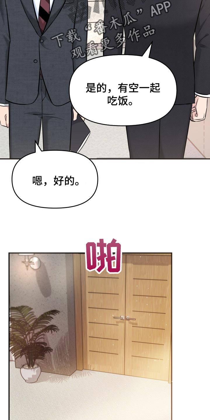第36章：配合3