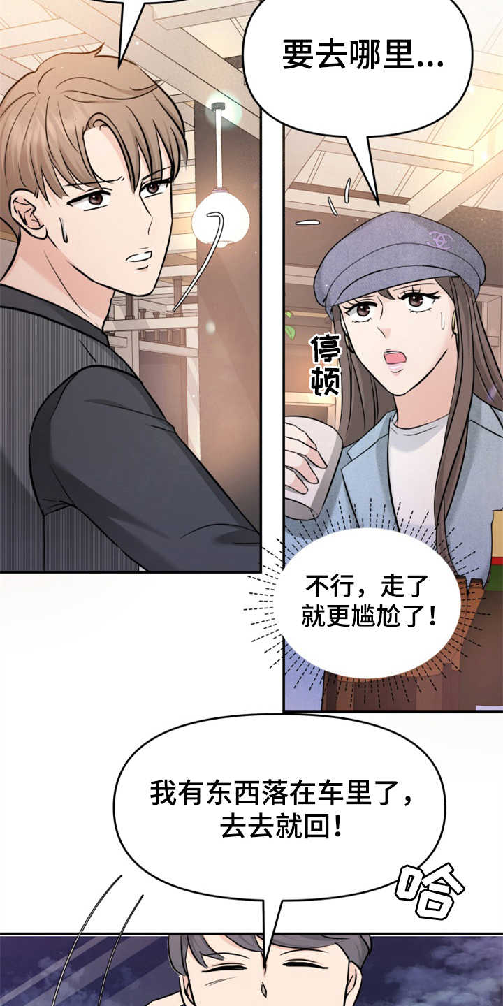 第16章：助攻10