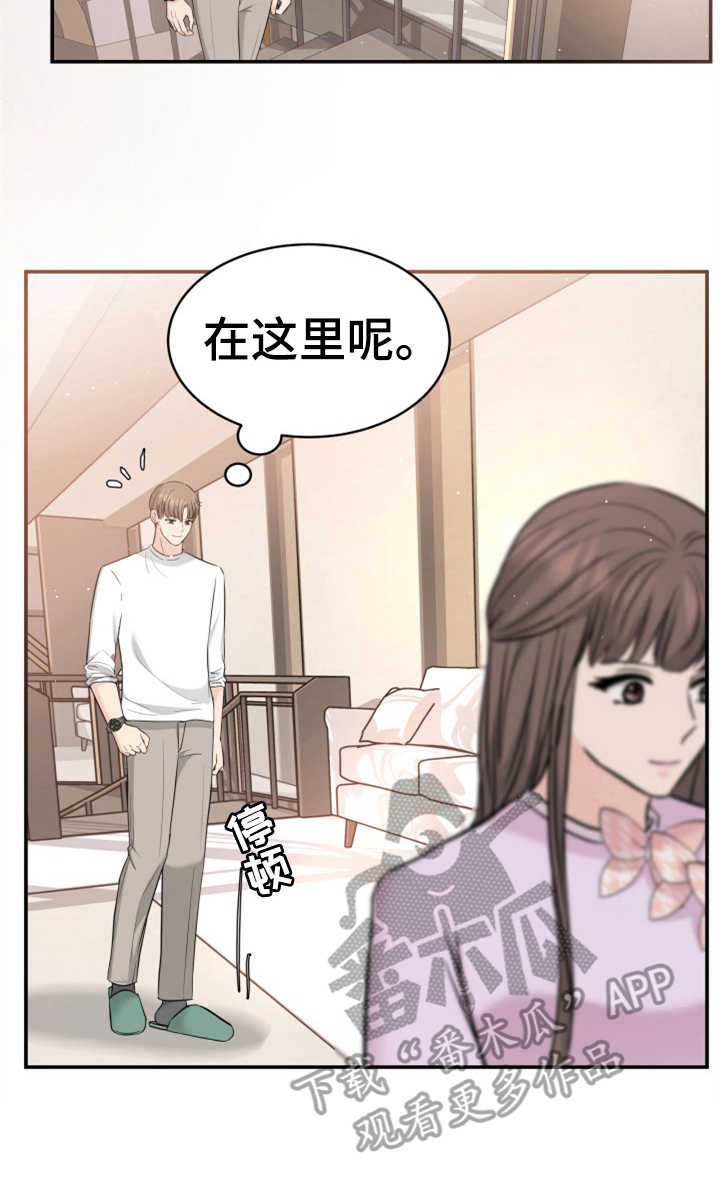第25章：见家长22