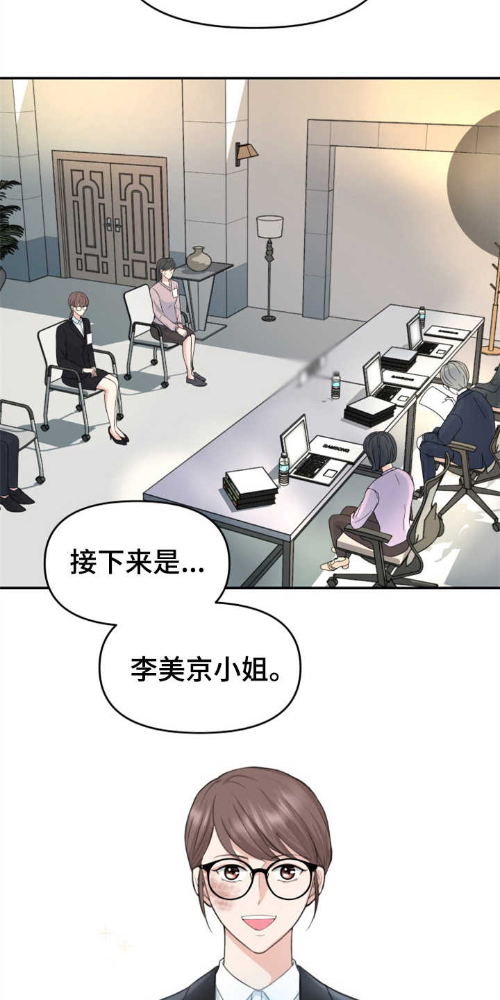 第1章：伤疤1