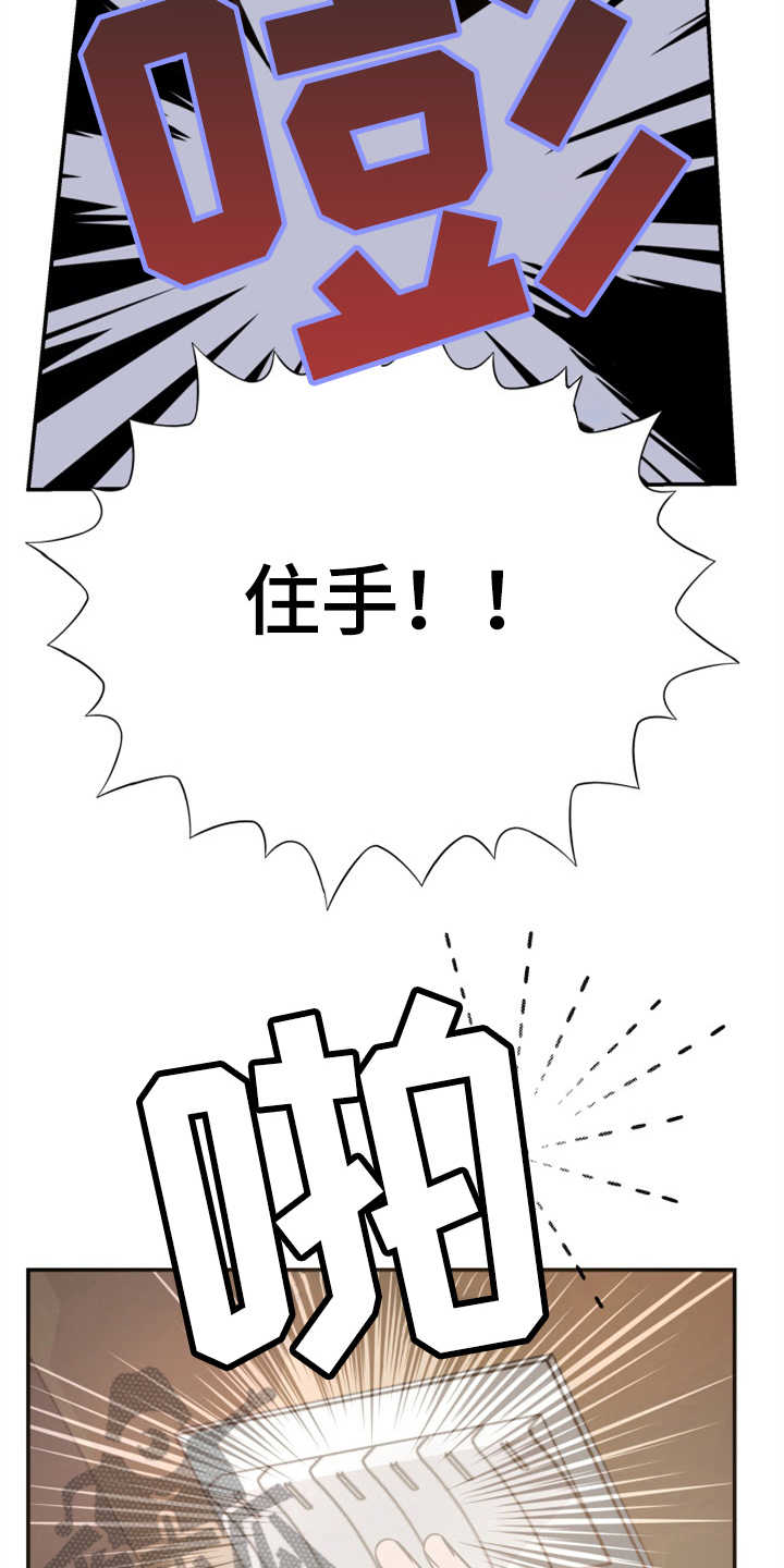第18章：认错人18