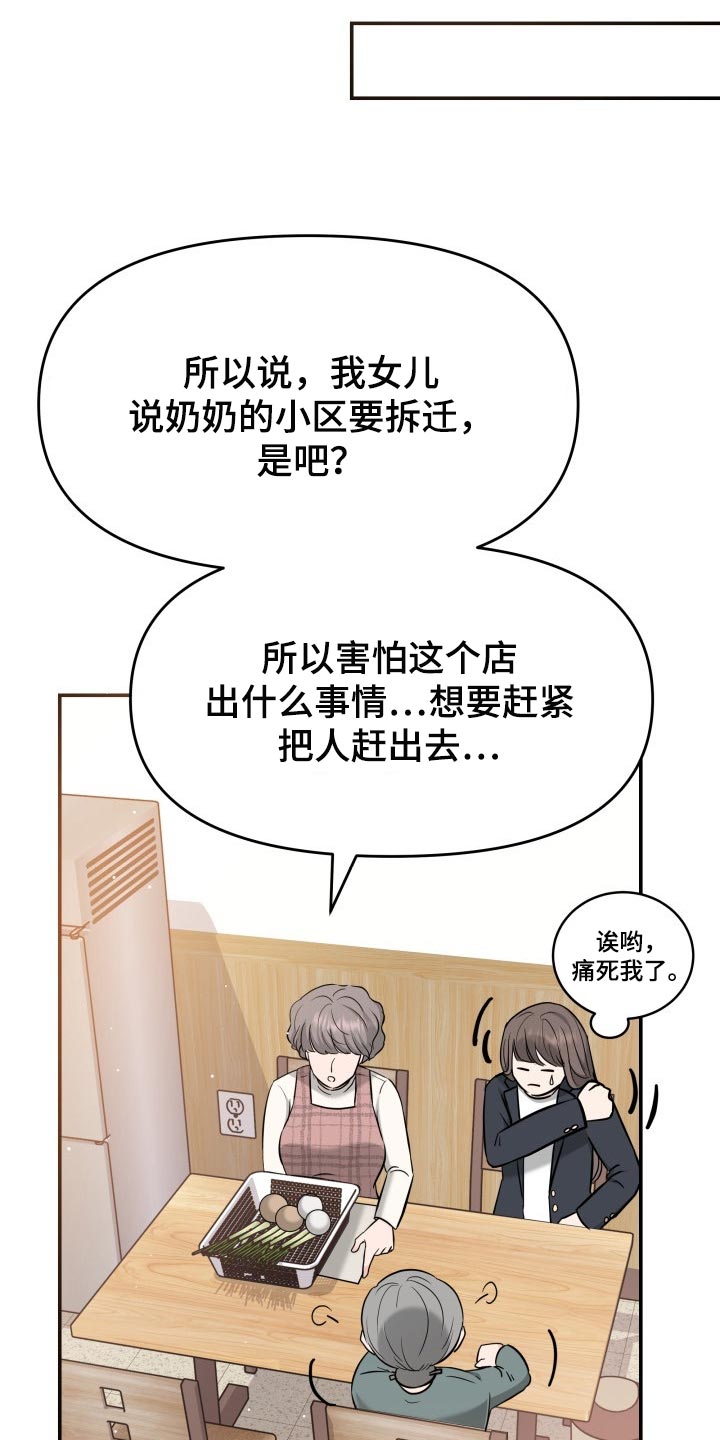 第32章：同居请求10