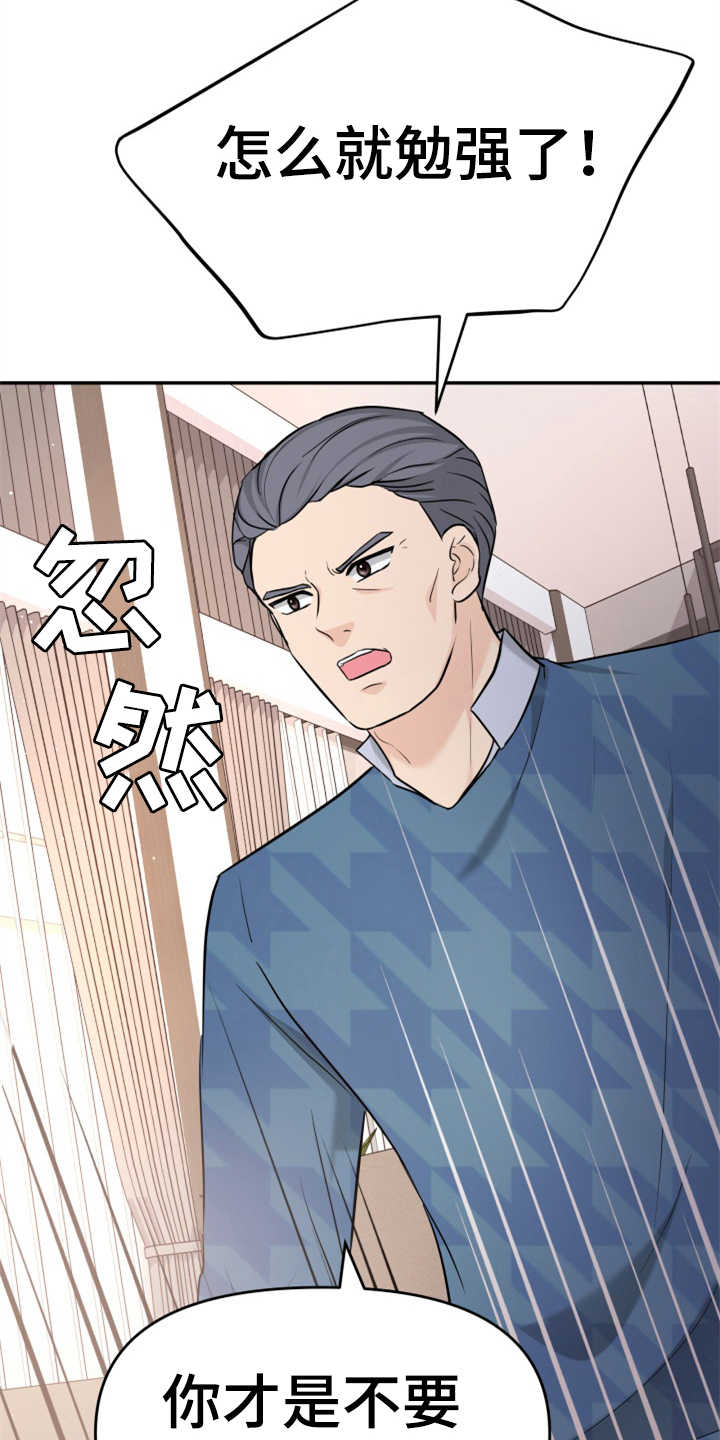 第26章：疑心病22