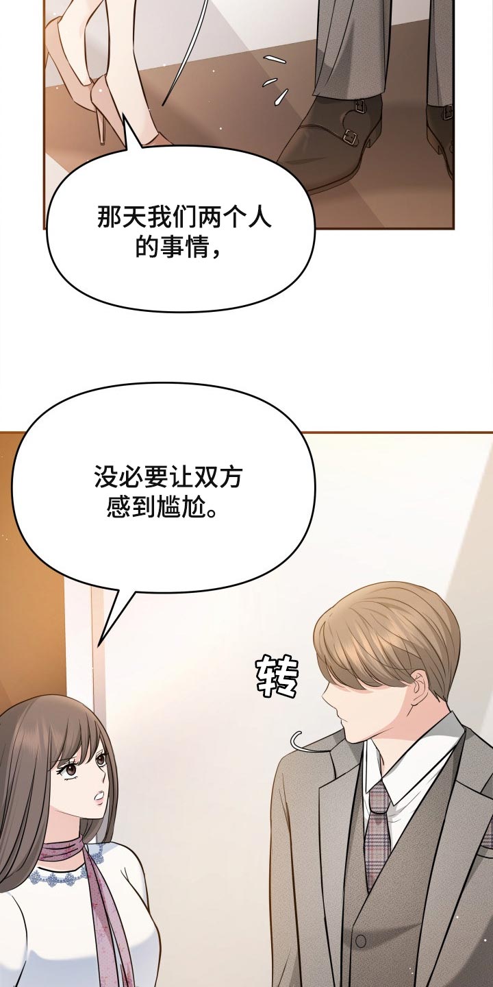 第44章：生气的表情18