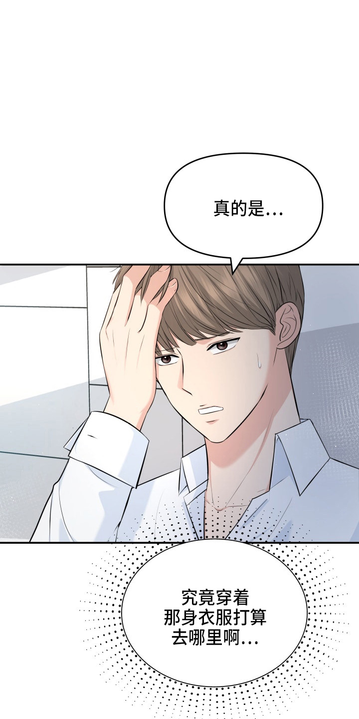 第96章：恋人关系19
