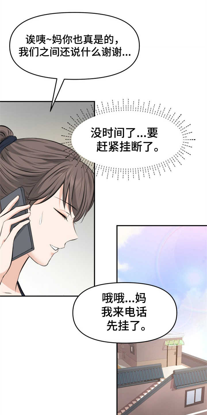 第6章：慎重18