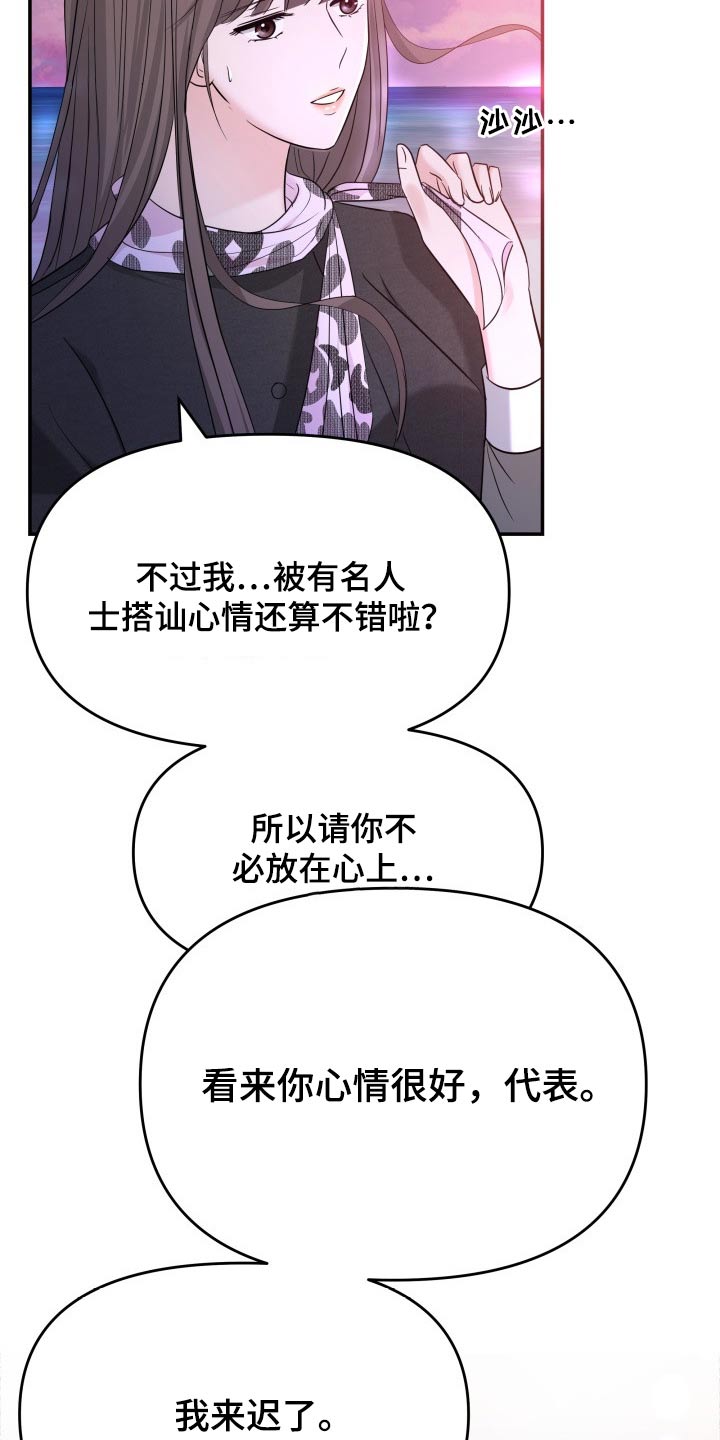第66章：搭讪14