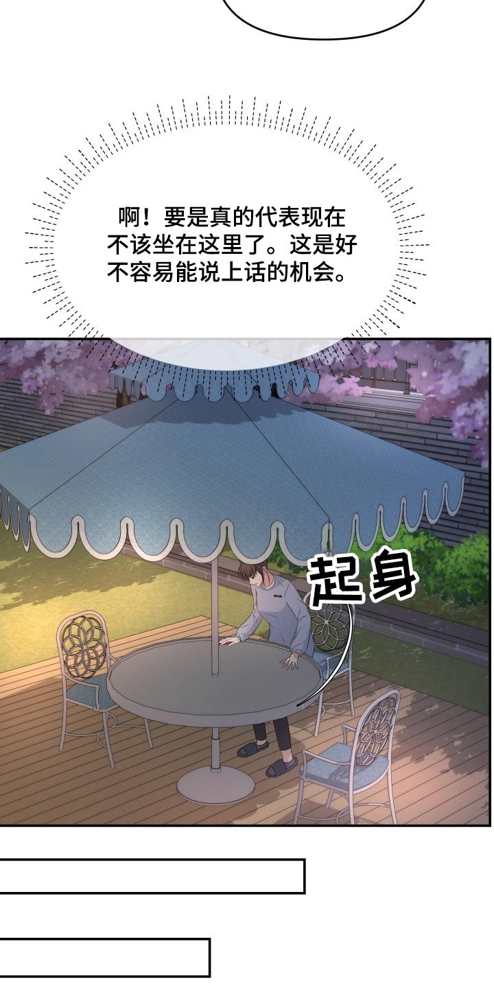 第72章：初次见面14