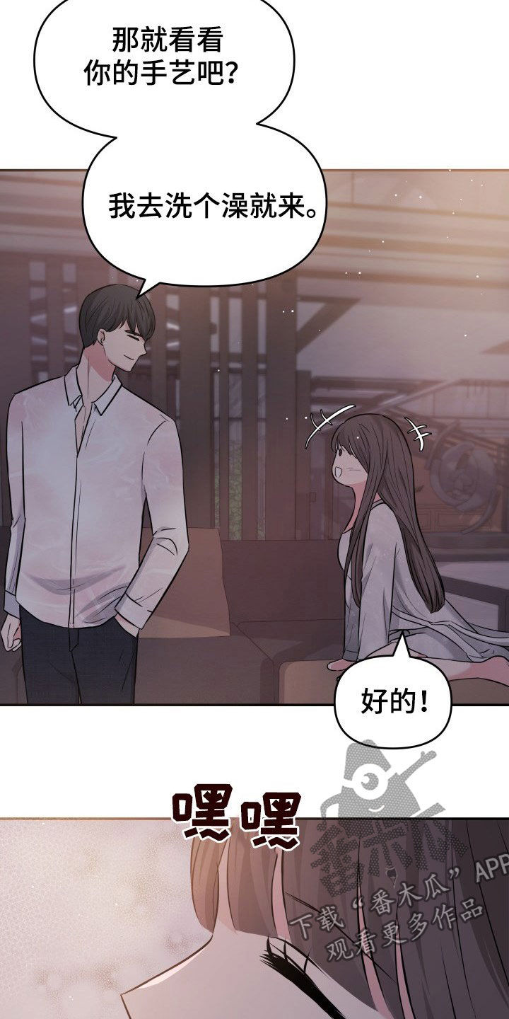 第30章：不讨厌16