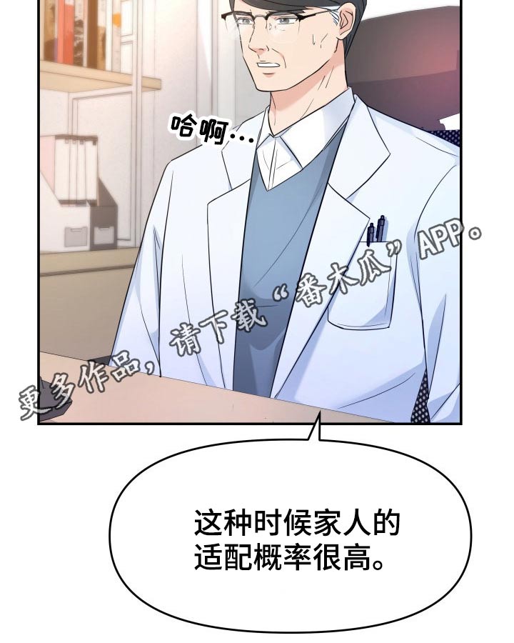 第70章：强行27