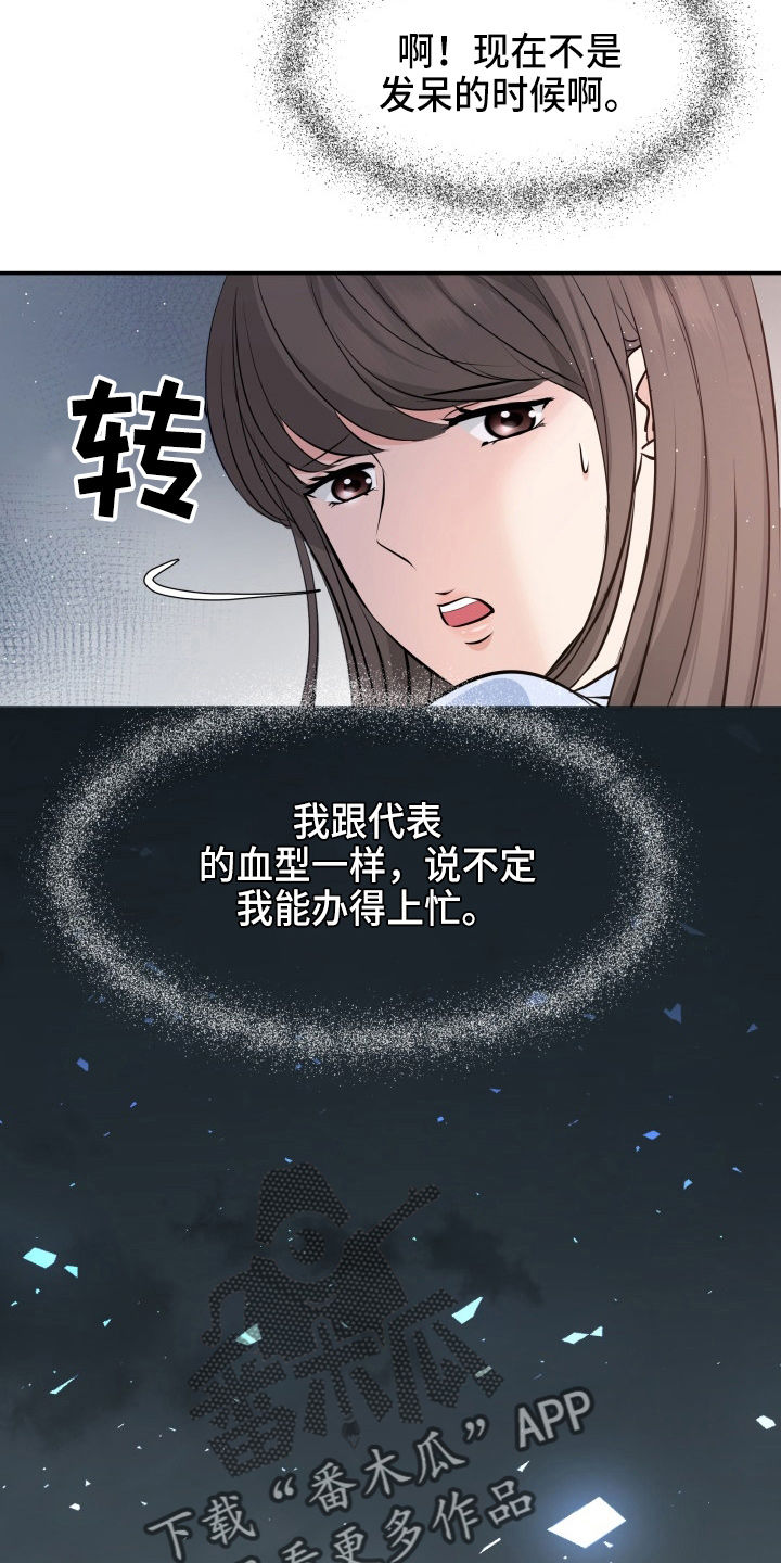 第95章：车祸13