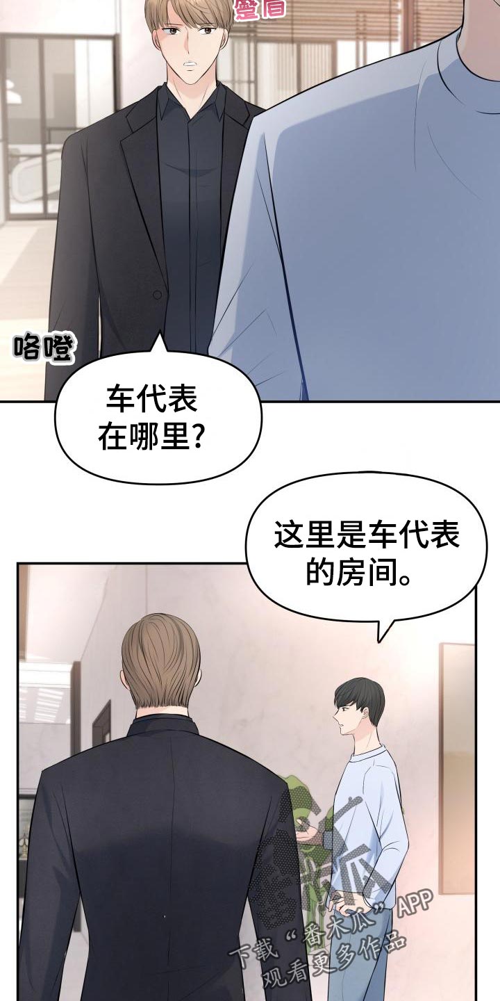 第79章：主动上门20