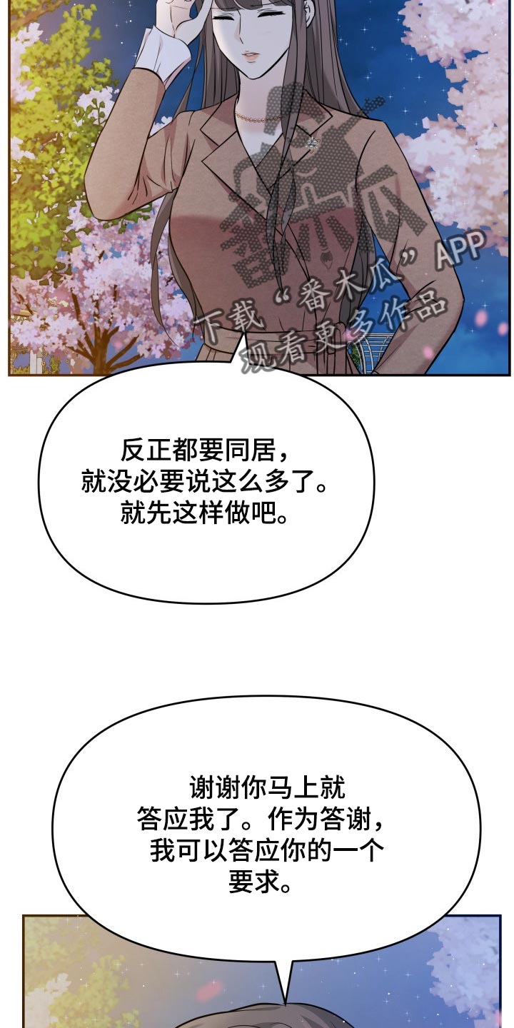 第38章：挽救的余地16
