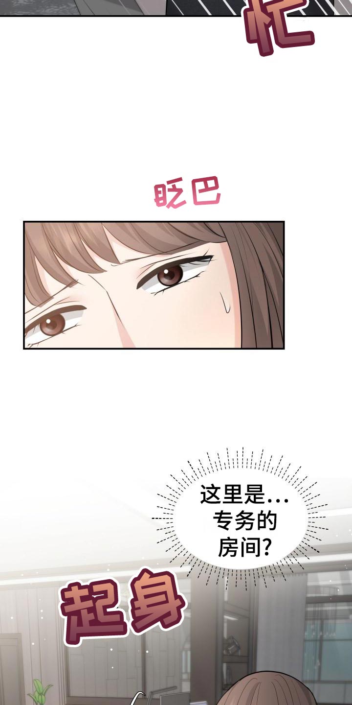 第78章：要挟16